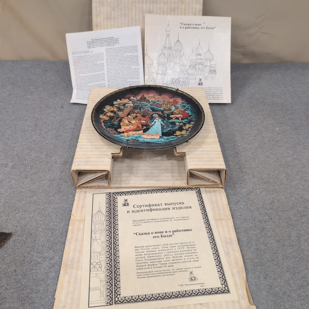Russian Legends The Priest and‎ His Servant Balda Collector Plate USSR - Picture 2 of 8